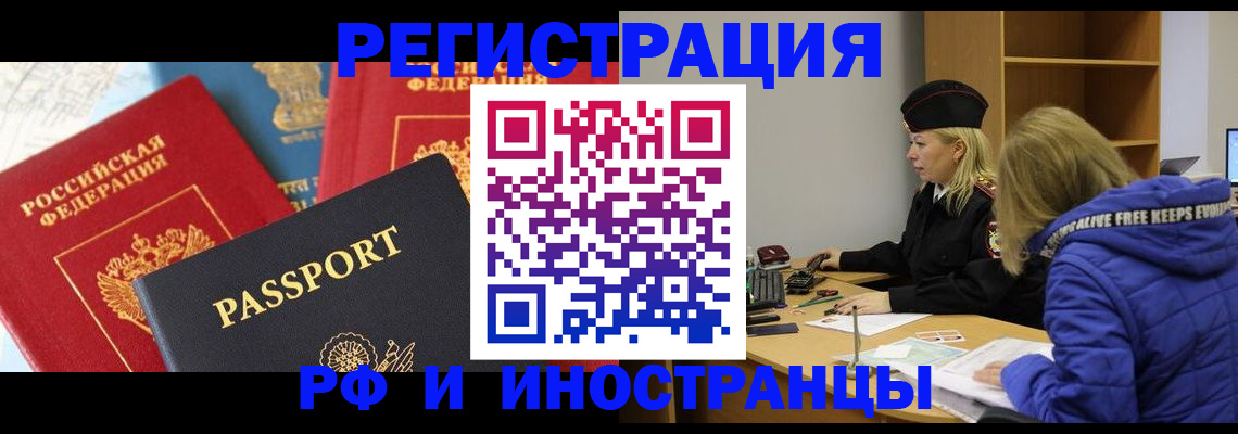 регистрация в Джанкое