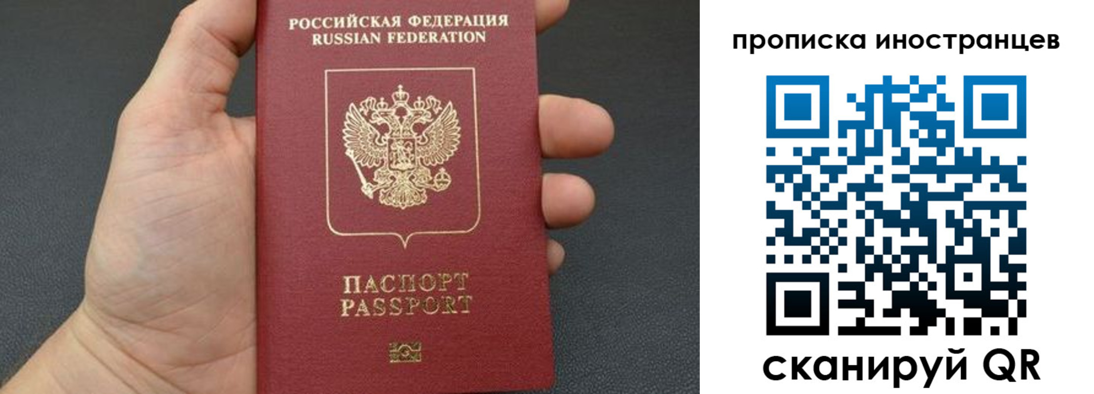 прописка ребенка в Джанкое