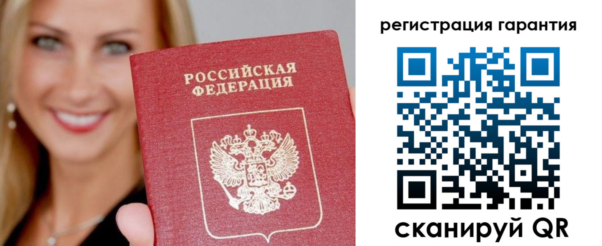 прописка для школы в Джанкое