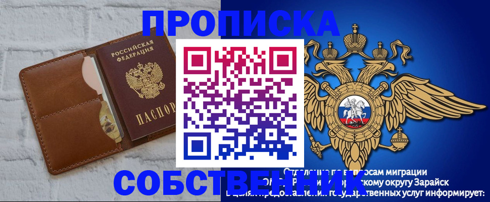 прописка регистрация в Джанкое