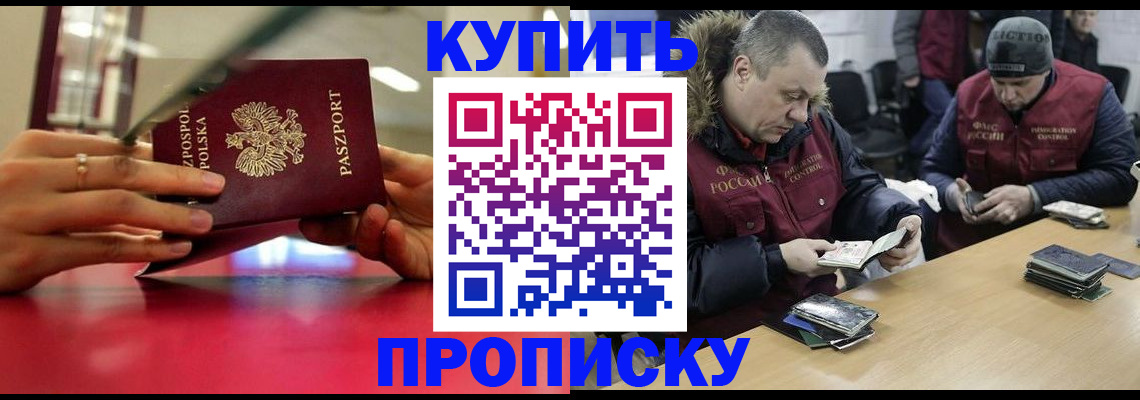 временная регистрация госуслуги в Джанкое